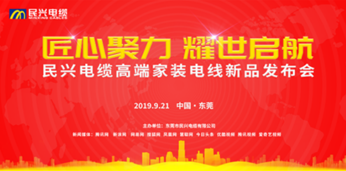 家装行业黑科技！AG尊龙凯时最新发布两款高端家装电线！